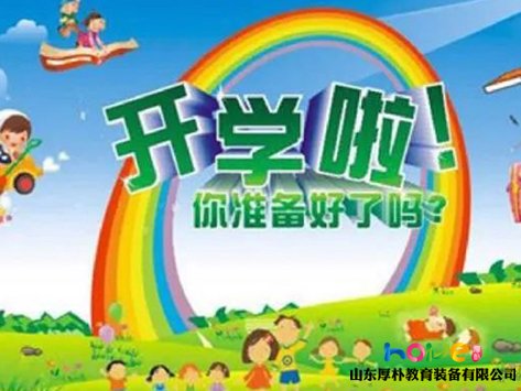 幼兒園開學(xué)后的工作計(jì)劃，園長提前收藏！