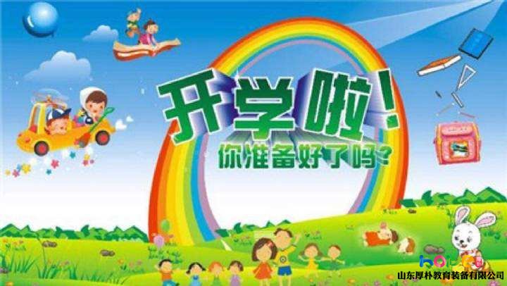 幼兒園什么時候開學(xué)？全國幼兒園最早開學(xué)的地區(qū)，明天（4月13日）開學(xué)，他來