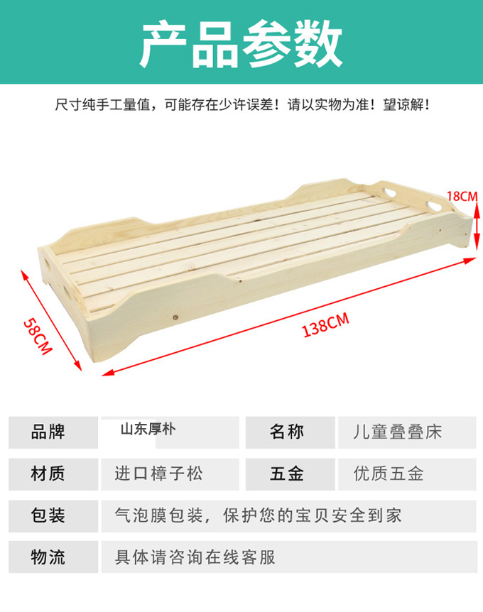 幼兒園兒童實(shí)木午睡重疊床 木質(zhì)幼兒園單人床