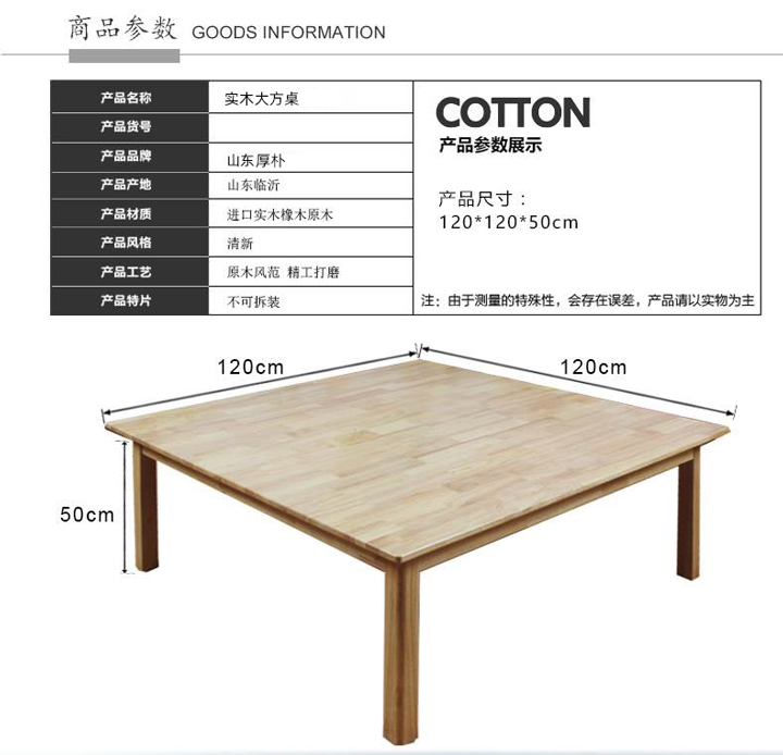 山東厚樸幼兒園實木桌椅組合兒童學習大方桌