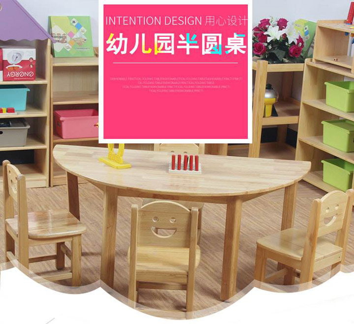 幼兒園桌椅兒童實(shí)木半圓幼教桌子