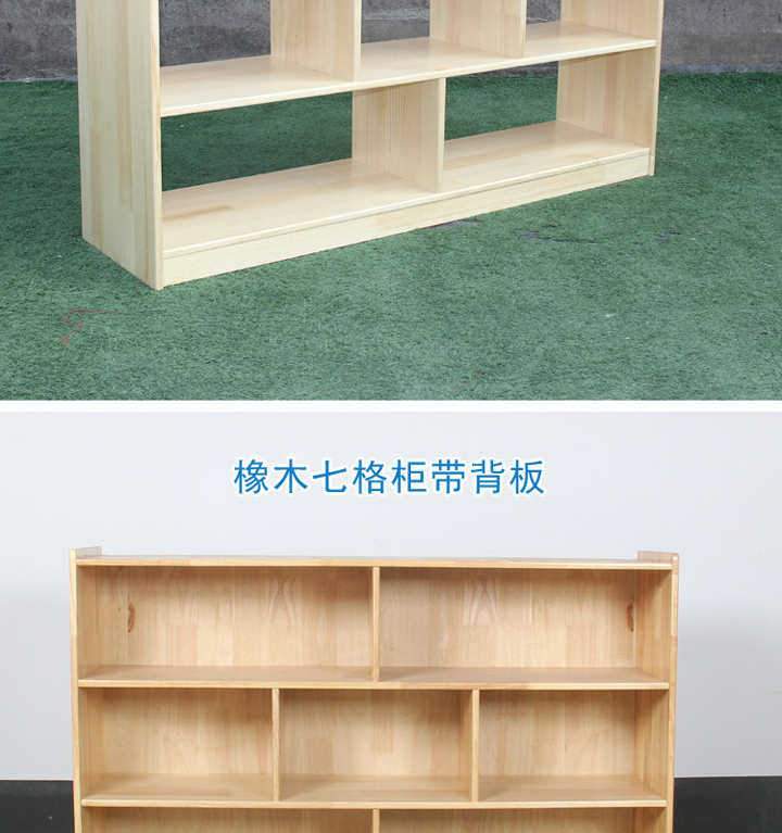 幼兒園七格玩具柜，班級儲(chǔ)物柜