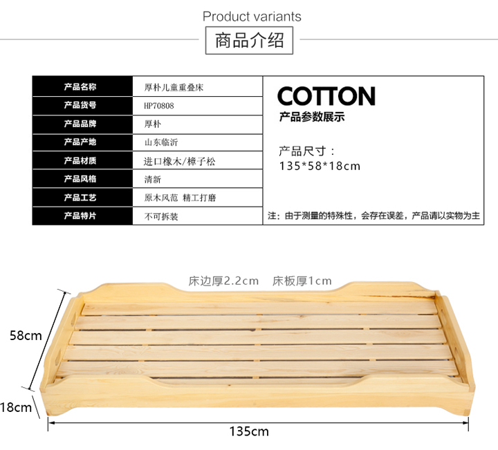 山東厚樸幼兒園兒童午休雕刻重疊床