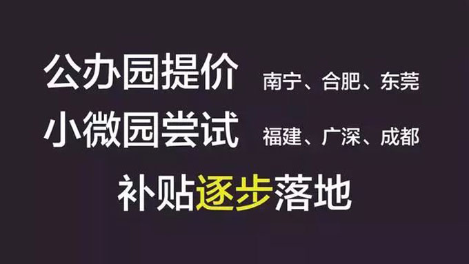 趨勢？幼教行業(yè)政策頻出，你知道嗎？