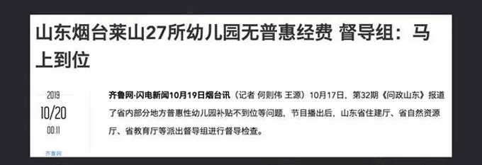 趨勢？幼教行業(yè)政策頻出，你知道嗎？