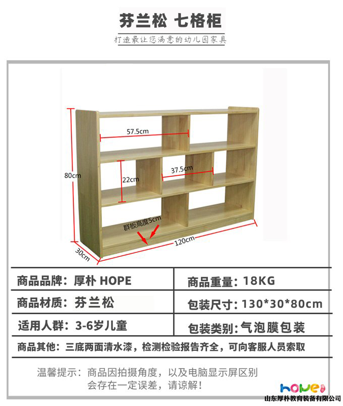 幼兒園七格玩具柜，班級儲(chǔ)物柜