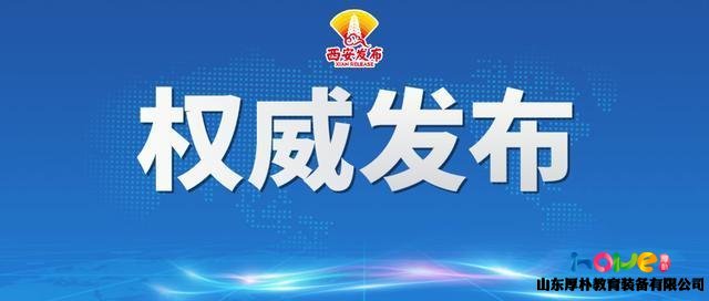 陜西省出臺六條舉措扶持民辦園，2020年已累計下達近24億資金