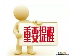 海南省教育廳發(fā)文提醒！辦理“園長(zhǎng)證”“幼師證”需警惕