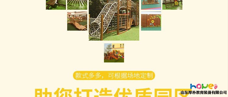 幼兒園戶外攀爬架廠家，兒童戶外攀爬組合玩具