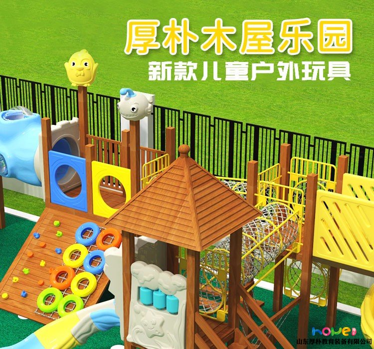 幼兒園兒童戶外實木大型滑梯2021年新款