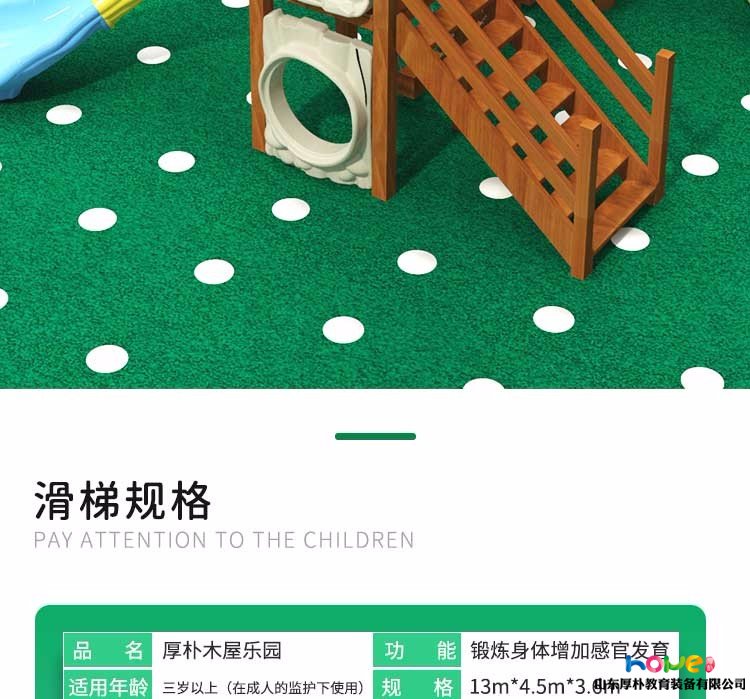 幼兒園兒童戶外實木大型滑梯2021年新款