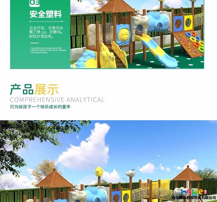 幼兒園兒童戶外實木大型滑梯2021年新款