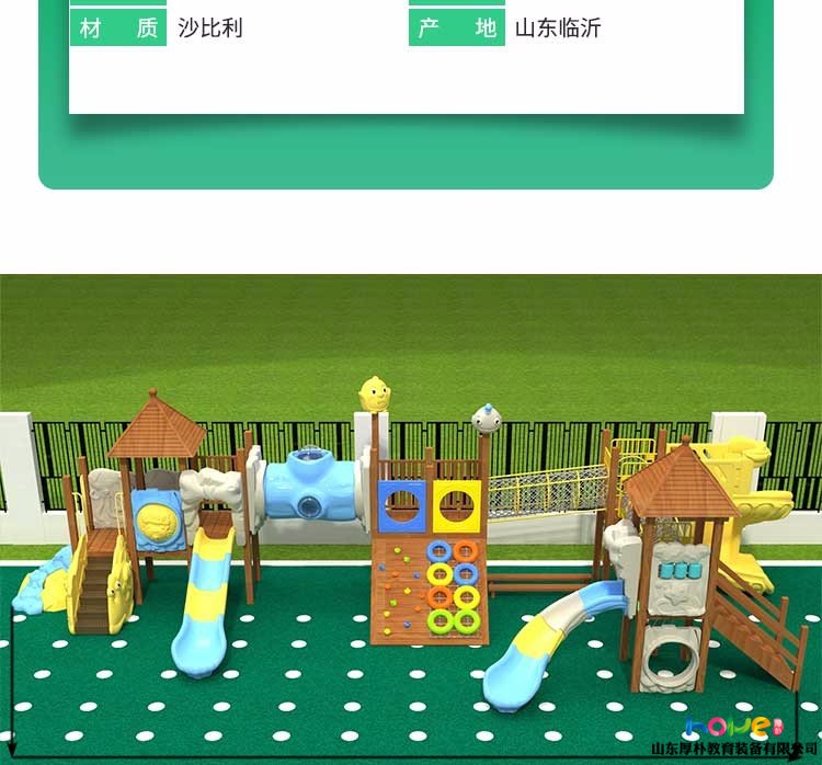 幼兒園兒童戶外實木大型滑梯2021年新款