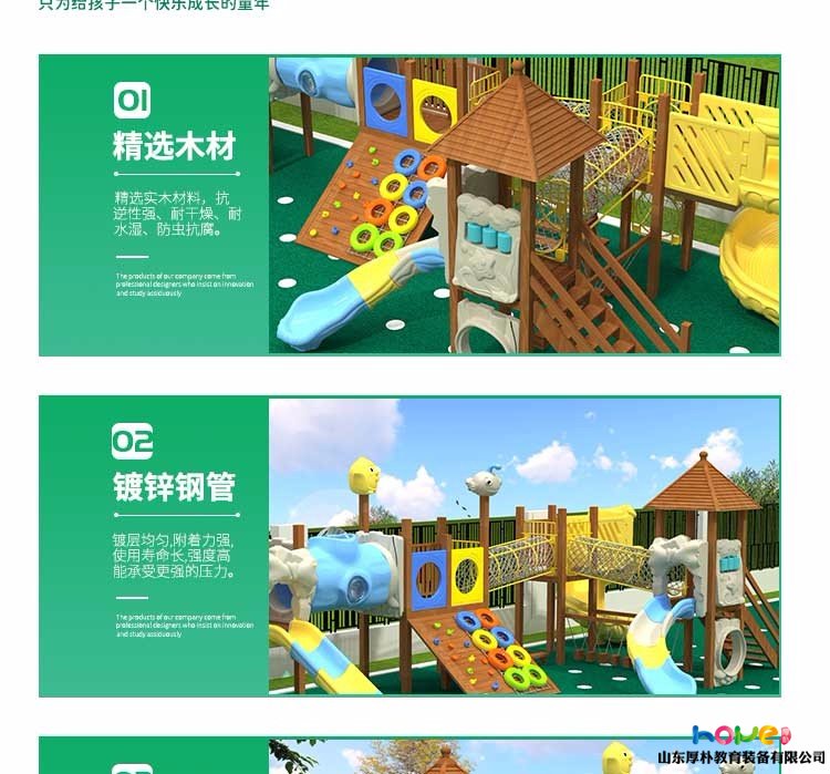 幼兒園兒童戶外實木大型滑梯2021年新款