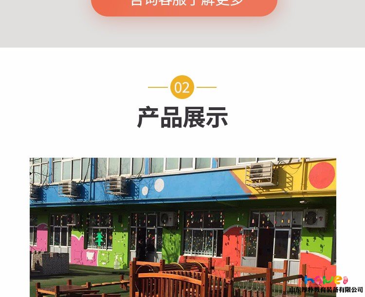 山東厚樸幼兒園戶外體能訓(xùn)練組合  攀爬組合