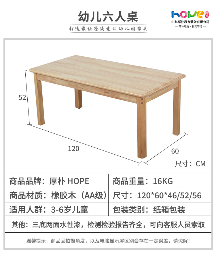 幼兒園橡膠木桌子廠家 兒童長方形學習桌批發(fā)