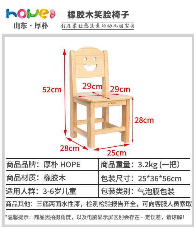 幼兒園橡木椅子 笑臉卡通實木座椅