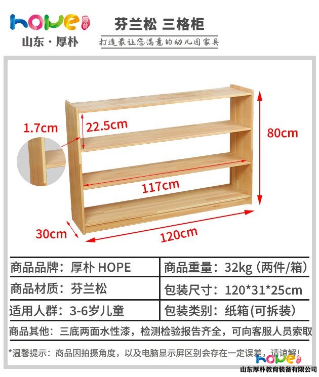 幼兒園蒙氏教具柜 兒童實(shí)木三格收納儲物柜