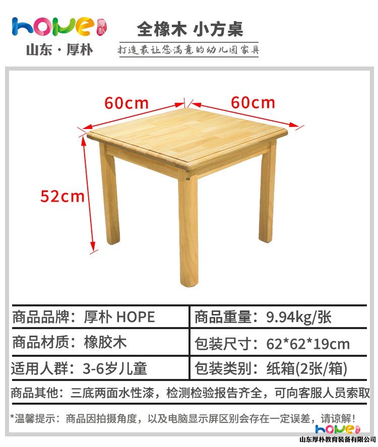 幼兒實木小方桌 幼兒園橡膠木方桌