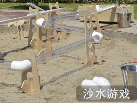 幼兒園沙水區(qū)材料