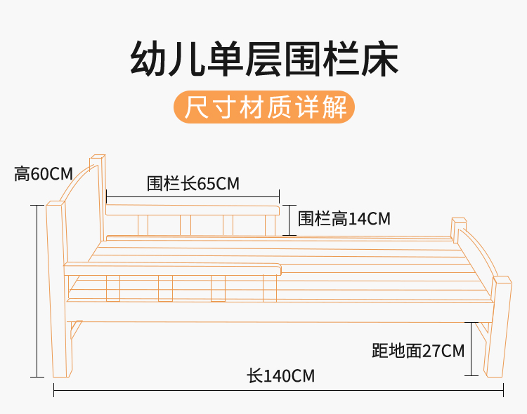 幼教實(shí)木圍欄床