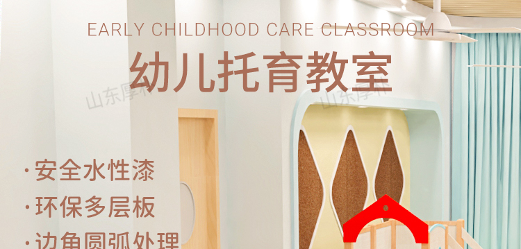 幼兒園托育家具 早教托育中心家具生產(chǎn)廠家