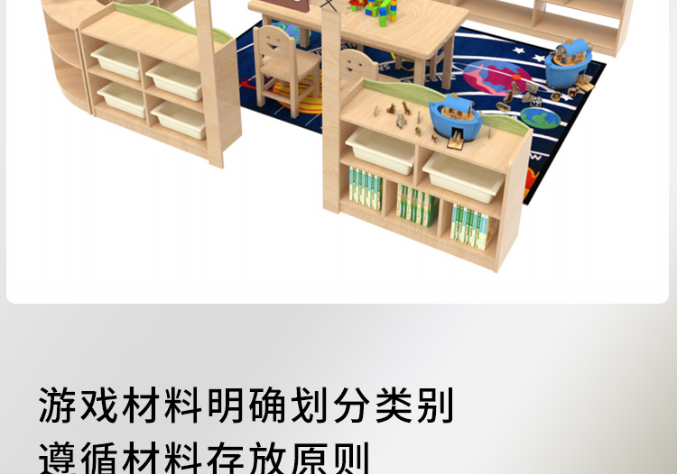 幼兒園建構室建設 建構室投放游戲材料