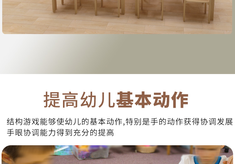 幼兒園建構室建設 建構室投放游戲材料