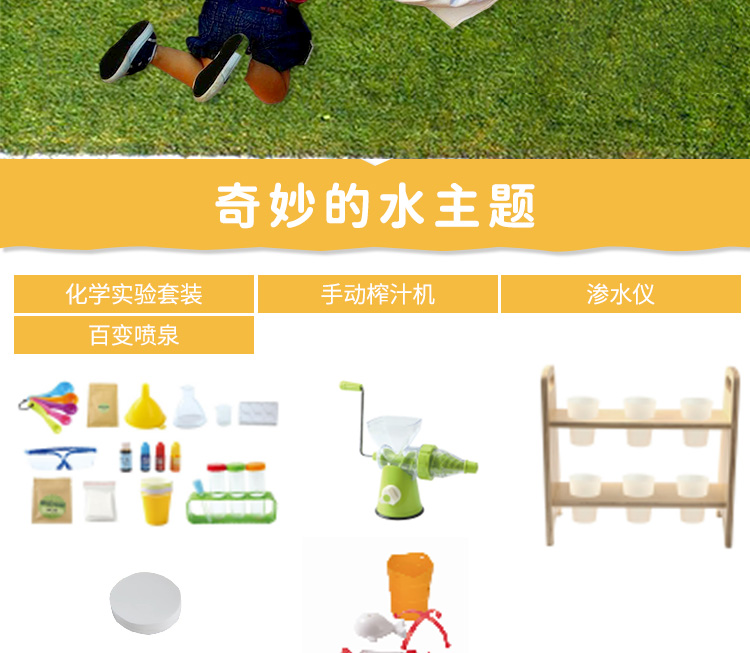 幼兒園科發(fā)室材料投放 科探室幼兒園教具