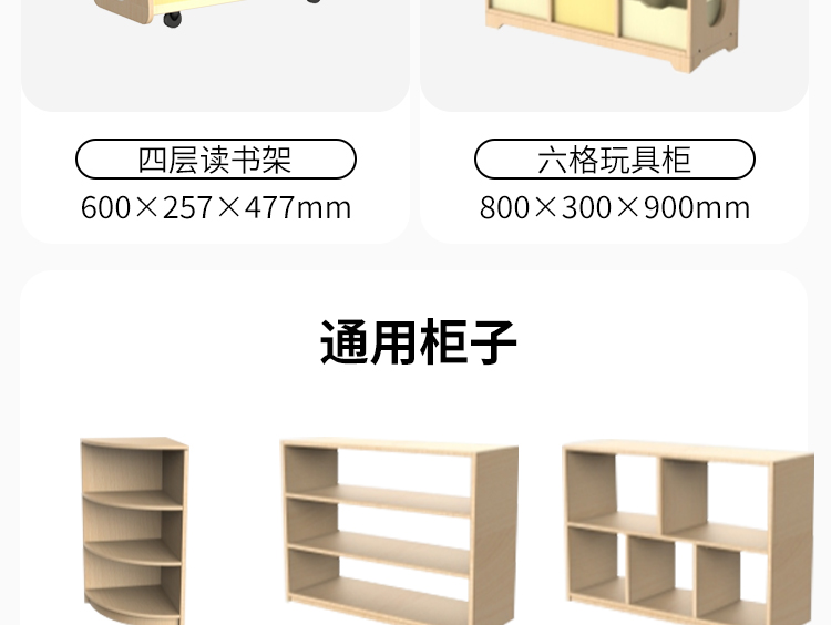 幼兒園斯堪的納維亞區(qū)角組合柜